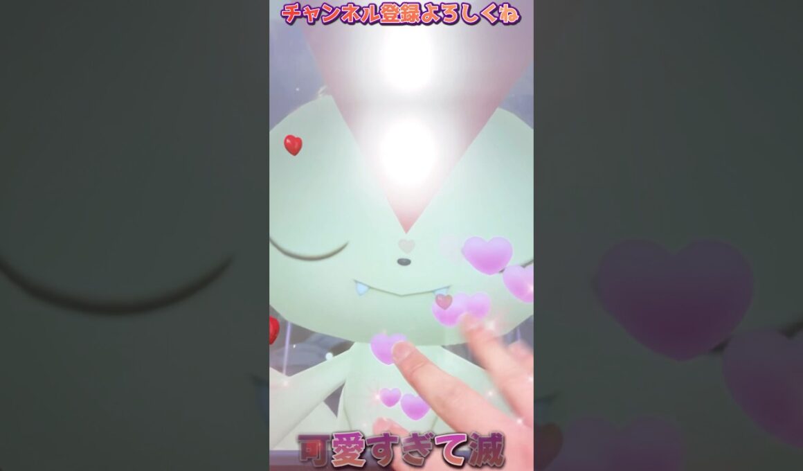 【フレンダ】珍しい！STビクティニとの仲良しタイム発生！！果たしてビクティニと仲良くなれたのか？！【ポケモンフレンダ】#フレンダ #ポケモンフレンダ #shorts