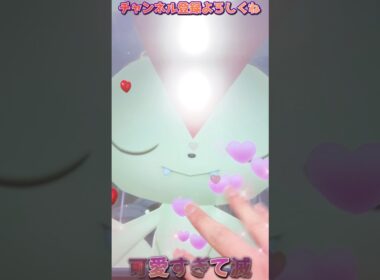 【フレンダ】珍しい！STビクティニとの仲良しタイム発生！！果たしてビクティニと仲良くなれたのか？！【ポケモンフレンダ】#フレンダ #ポケモンフレンダ #shorts