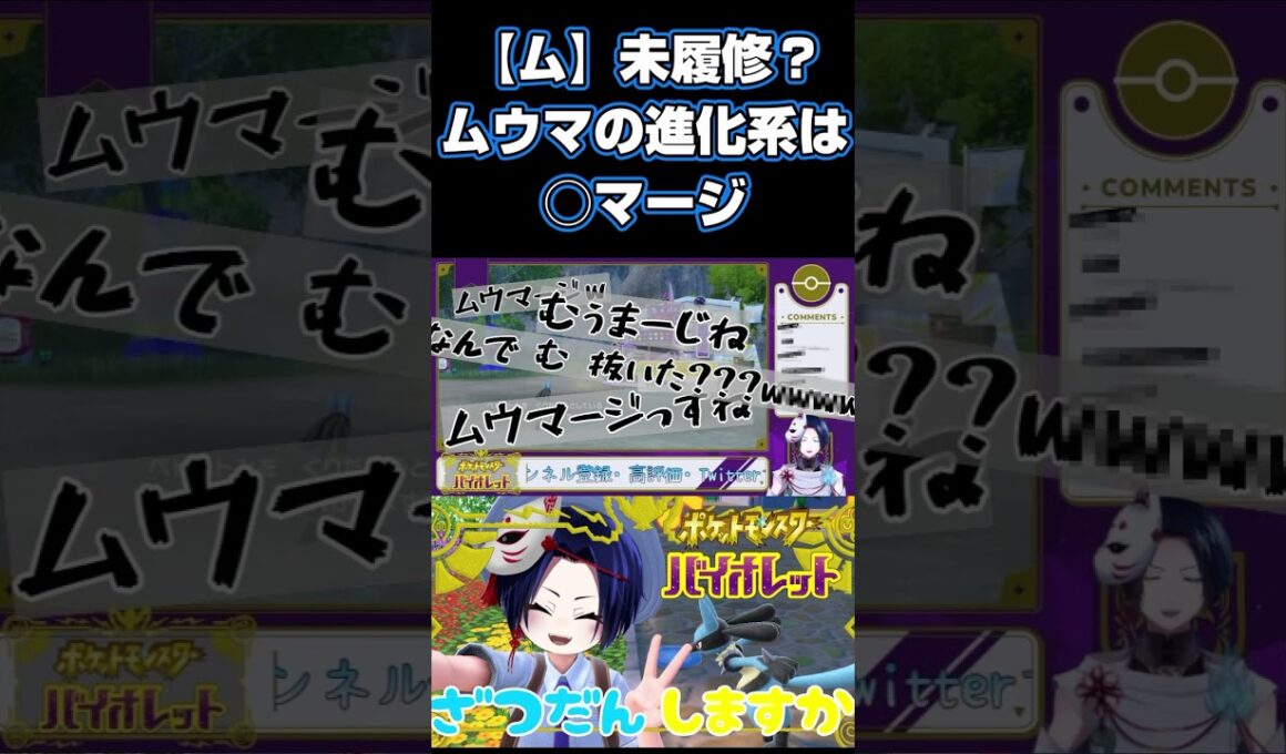 【ポケモンSV】ムウマが進化した後の名前は？【紺夜狐】 #個人勢vtuber #vtuber #ポケモンsv #ポケモン #ムウマ #配信切り抜き