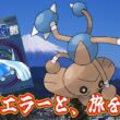 【ポケモン銀】カポエラーと、旅をする　第③話