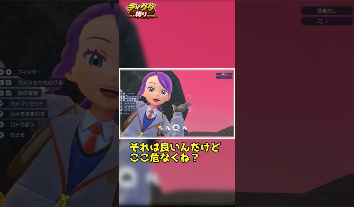 【ディグダ縛り】ヌシ戦前の事故 #shorts