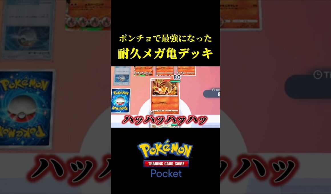 ついにメガカメックスが覚醒しました！！【ポケポケ】