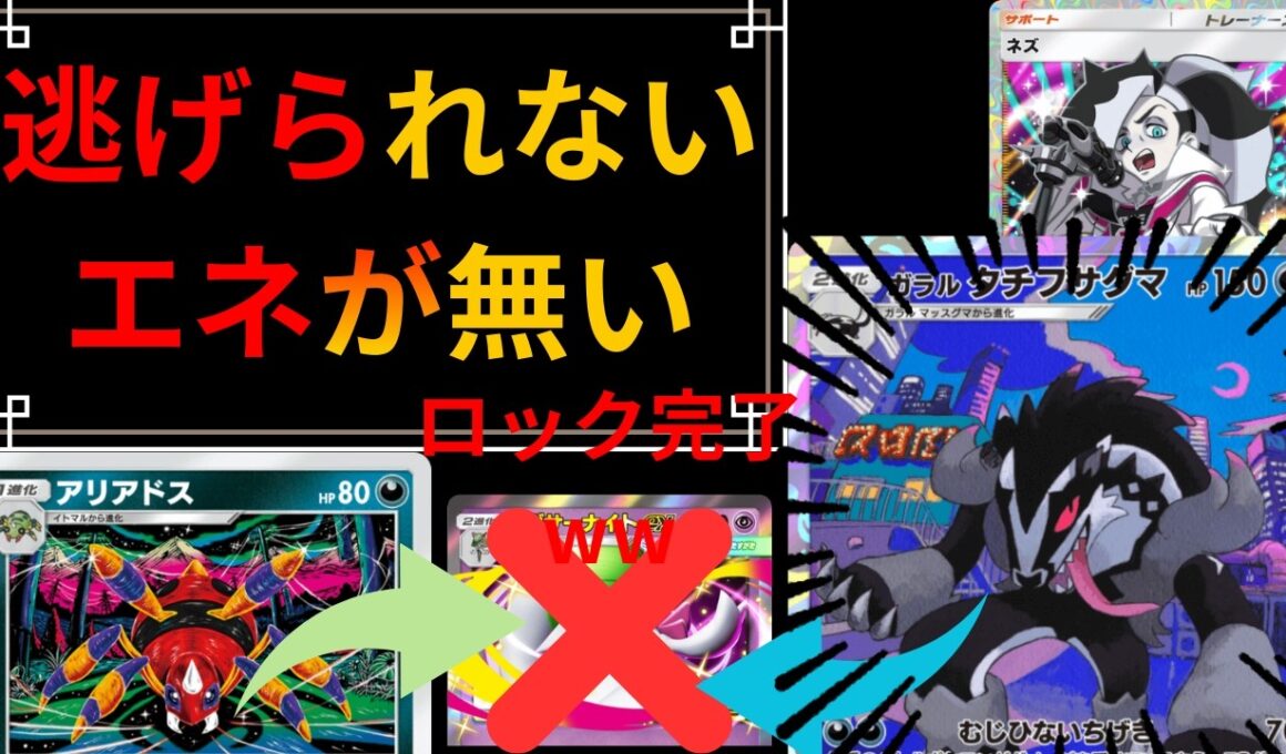 【ポケポケ】タチフサグマによる最高の害悪戦法の完成！！まさかのこいつと相性が良すぎるｗｗｗ