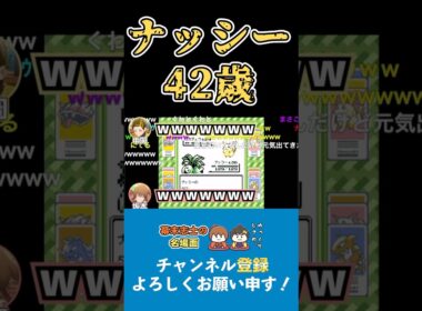 ナッシーの真似をする中岡 #幕末志士