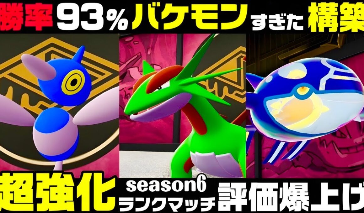 【ポケモンZ-A】全部積み技の時代終了。『ボーマンダ』構築必見！！【M次元ラッシュ】【Pokémon LEGENDS Z-A】【ランクマッチ】【育成論】【技構成•パーティー】【メガシンカ】