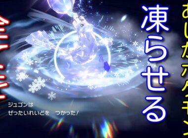 ジュゴンを活躍させたい！【ポケモンSV】