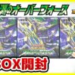 【#遊戯王】サンダー編！引き強開封キター！！「深淵のオーバーフォース」3BOX【#ラッシュデュエル】【#開封】