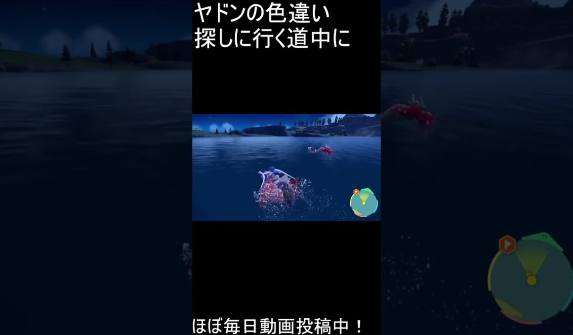ヤドンの色違い探しに行く道中に？？？#shorts