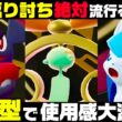 【ポケモンZ-A】『メガチリーン』『ゲッコウガ』で伝説環境破壊！！【M次元ラッシュ】【Pokémon LEGENDS Z-A】【ランクマッチ】【育成論】【技構成•パーティー】【メガシンカ】