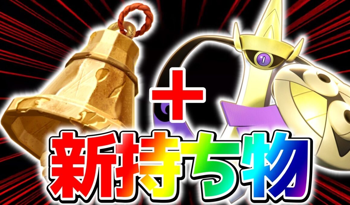 【新持ち物】”さきがけベル”でHPが超回復⁉︎新ビルド『ギルガルド』が強すぎた立ち回り実況解説【ポケモンユナイト】