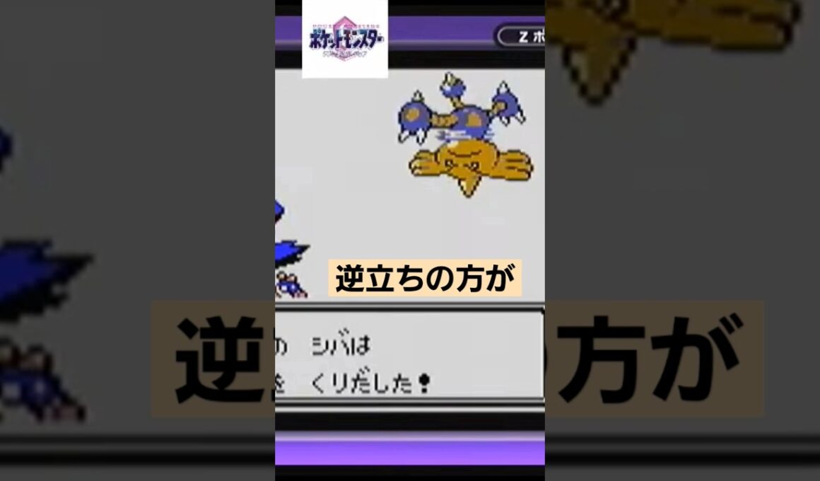 カポエラーは逆立ちの方がいいよね！#ポケモンクリスタル #ポケモン金銀 #ポケモン