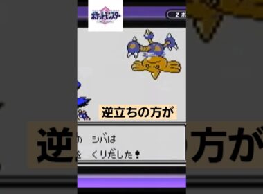 カポエラーは逆立ちの方がいいよね！#ポケモンクリスタル #ポケモン金銀 #ポケモン