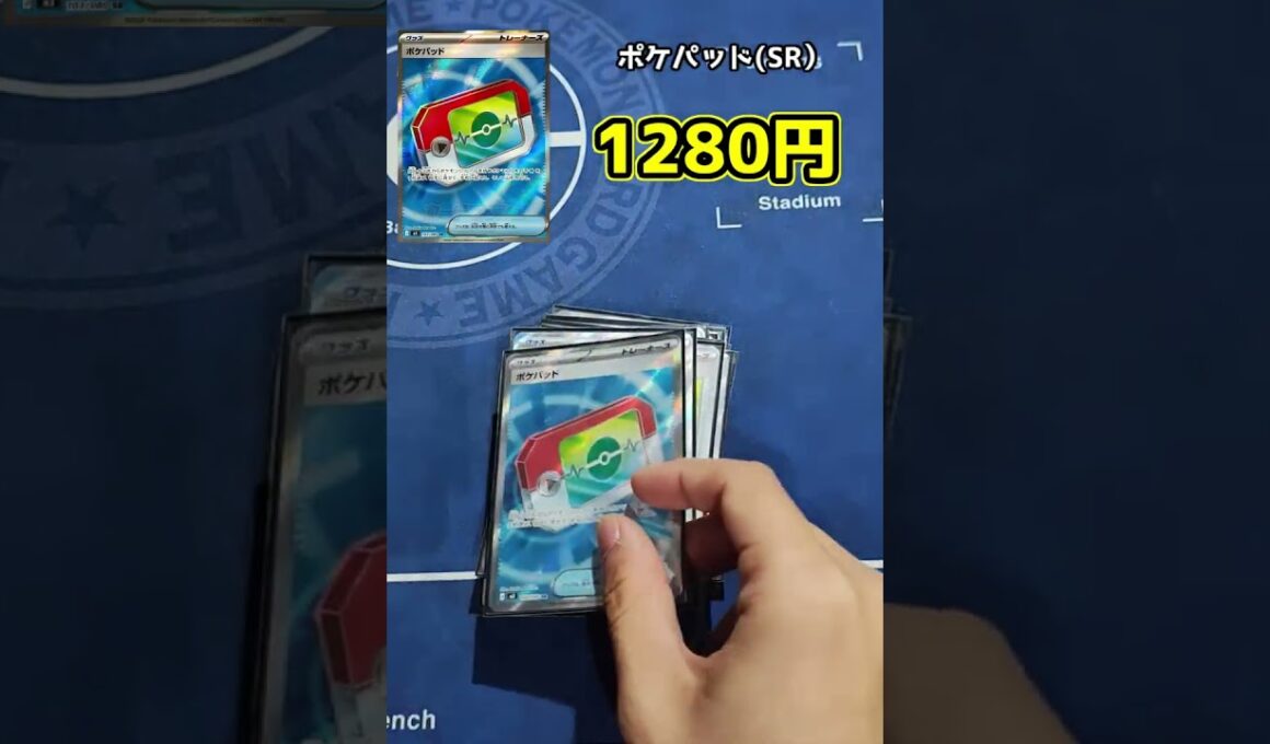 所持デッキ値段紹介（宝石メガメガメガニウム編）#ポケカ #short #pokemoncard #ポケモン