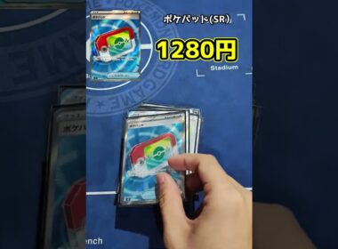 所持デッキ値段紹介（宝石メガメガメガニウム編）#ポケカ #short #pokemoncard #ポケモン