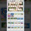 【ポケポケ】パッチール×ケッキングの弱点をキュワワーが全て解決してしまう件