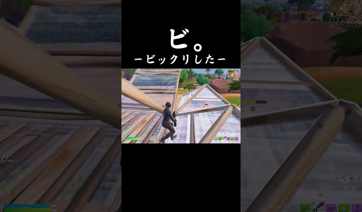 ビ。 #shorts 470 #フォートナイト #フォトナ #キル集