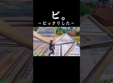 ビ。 #shorts 470 #フォートナイト #フォトナ #キル集