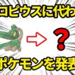 今までありがとう、トロピウス【ポケモンSVランクバトル】
