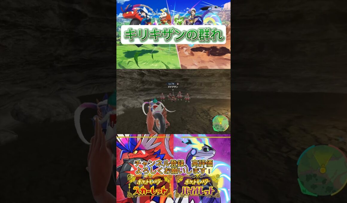 キリキザンの群れがやばい...！【ポケモンSV】#shorts