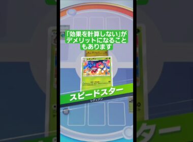 レディアンデッキでジャラランガデッキと戦うときに気を付けたいこと【ポケポケ】【PokémonTcgPocket】