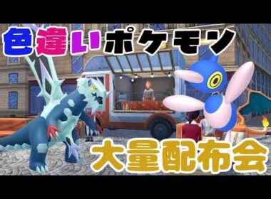 レジェンズZA ポリゴン等大量色違いポケモン布会 詳細は概要欄へ　ポケモンｓｖ　剣盾　ダイパ　＃M次元ラッシュ