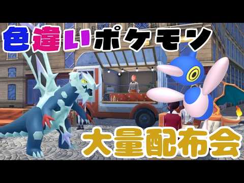 レジェンズZA ポリゴン等大量色違いポケモン布会 詳細は概要欄へ　ポケモンｓｖ　剣盾　ダイパ　＃M次元ラッシュ