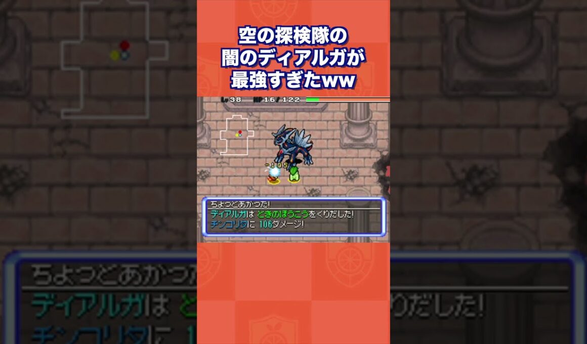 闇のディアルガがクソ最強すぎたんだがww【ポケモン不思議のダンジョン 空の探検隊】