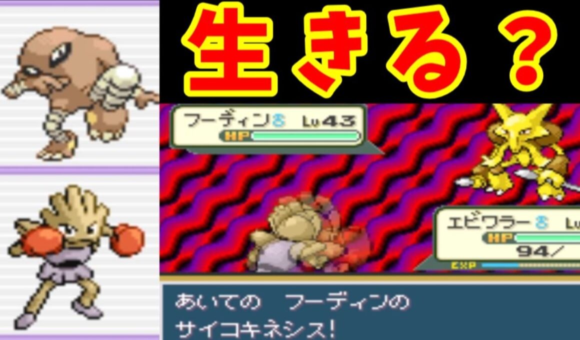 【修行編】エビワラーサワムラーの二人旅！協力してナツメを倒すんだ！！【ゆっくり実況】【ポケモンFR】