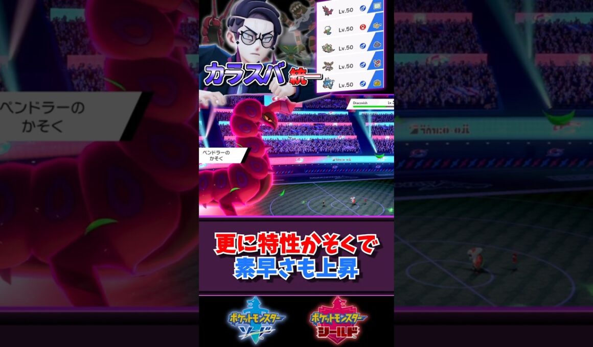 【カラスバさん統一】を使用して剣盾でバトル！ペンドラーメガ進化しなくても十分強いな #ポケモンsv #pokemon #ゆっくり実況