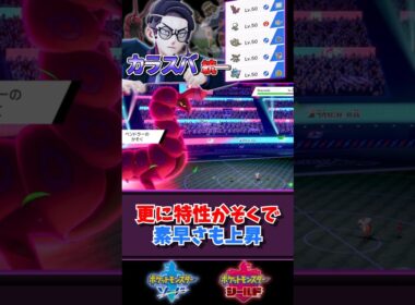 【カラスバさん統一】を使用して剣盾でバトル！ペンドラーメガ進化しなくても十分強いな #ポケモンsv #pokemon #ゆっくり実況