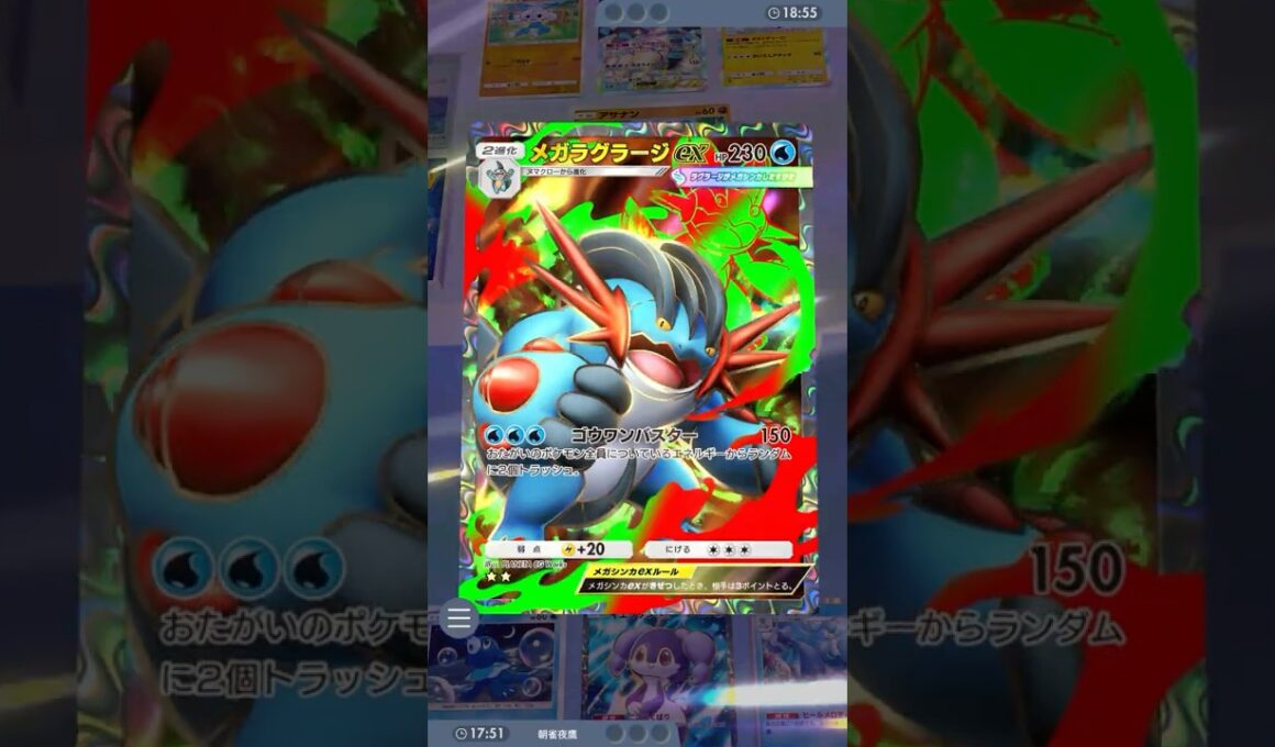 ラグで詰まないか？ #ポケポケ#PTCGP#メガラグラージ#アシレーヌ#イエッサン