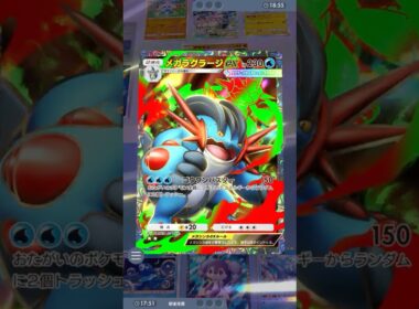 ラグで詰まないか？ #ポケポケ#PTCGP#メガラグラージ#アシレーヌ#イエッサン