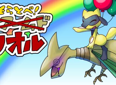 【ポケモンSV】体調不良早退型エアームドと無量空処リオル