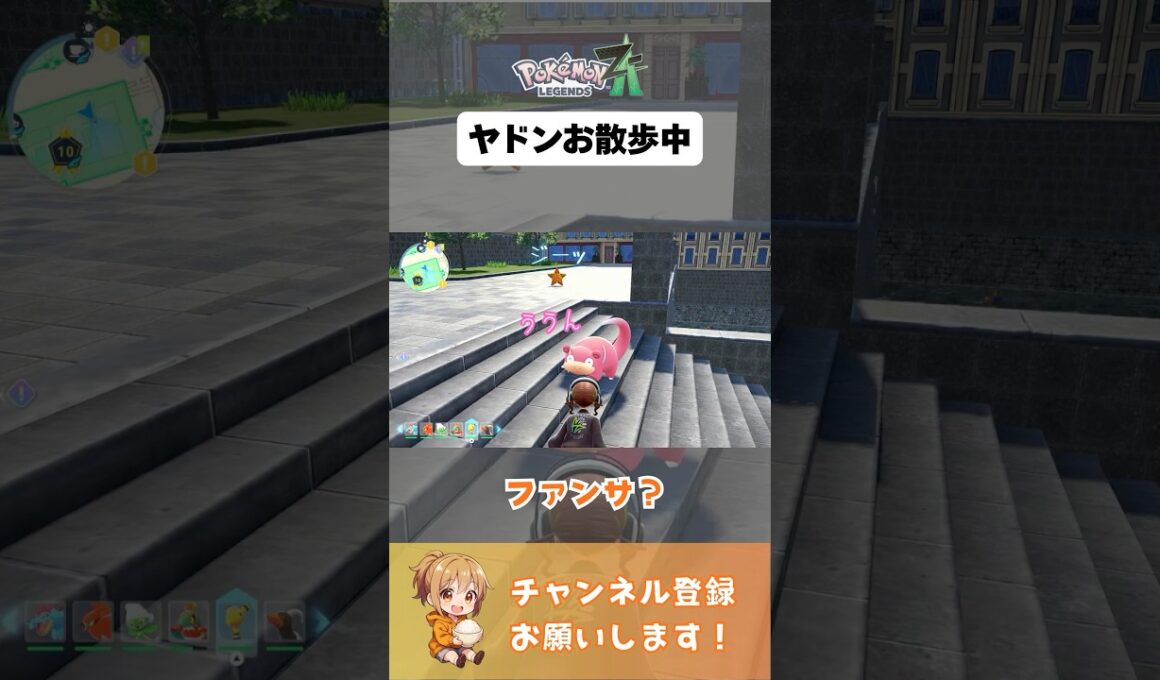 ヤドン「伝えたいことはないんだけどさ…」【#ポケモンレジェンズza 】 #ポケモンza