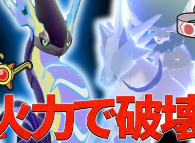 眼鏡ミライドンと鉢巻白バドレックスのバケモノ火力2体で破壊しちゃいます！【ポケモンSV】