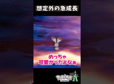 ホルビーの進化が衝撃すぎて【Pokémon LEGENDS Z-A】#shorts  #ゲーム実況 #ポケモンza