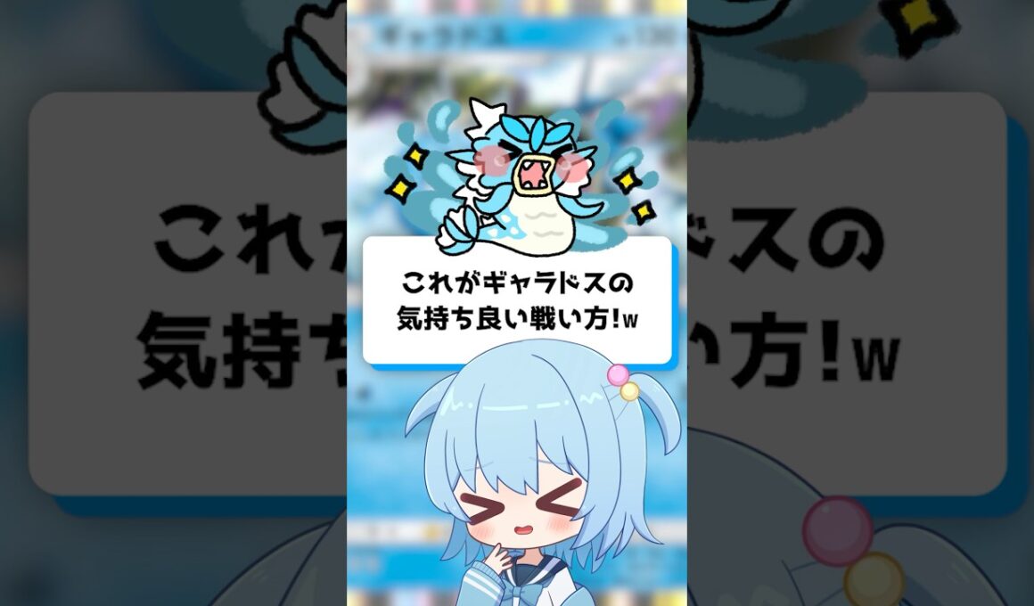 【ポケポケ】これがギャラドスの気持ち良い戦い方！【ほたっぺ/VTuber】#shorts