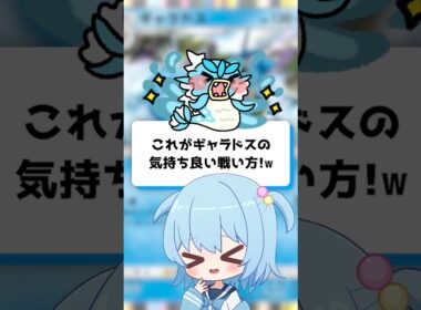 【ポケポケ】これがギャラドスの気持ち良い戦い方！【ほたっぺ/VTuber】#shorts