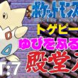 【ポケモン金銀】トゲピー1匹のゆびをふるだけで殿堂入りを目指すポケットモンスター銀ver GT:7【縛りプレイ】