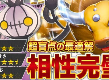 最強の相方と共に…ケンタロス――覚醒！【ポケポケ/ケンタロス&シャンデラ】