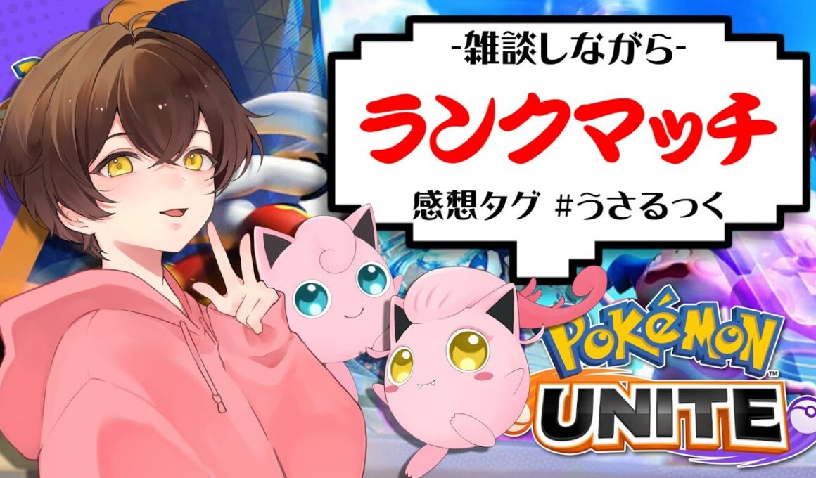 【ユナイト】1000試合使ったコダックが強くなって帰って来た【うさごん】