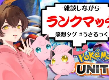 【ユナイト】1000試合使ったコダックが強くなって帰って来た【うさごん】