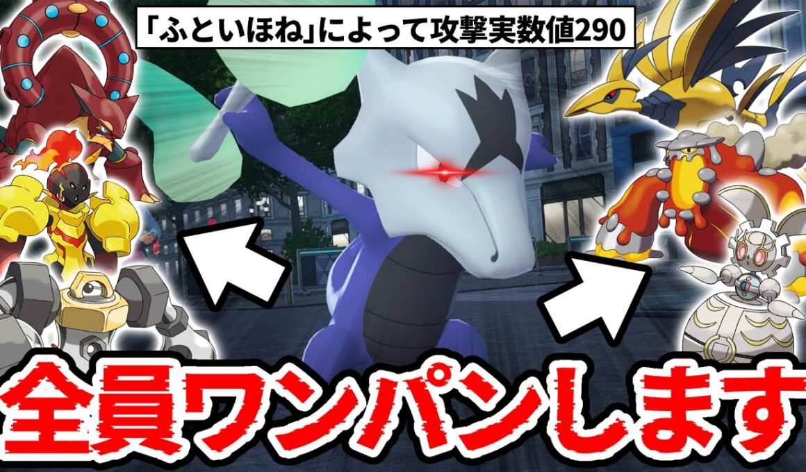 【ポケモンZA】環境ポケモン終了!?アローラガラガラが全てを破壊する【ゲーム実況】