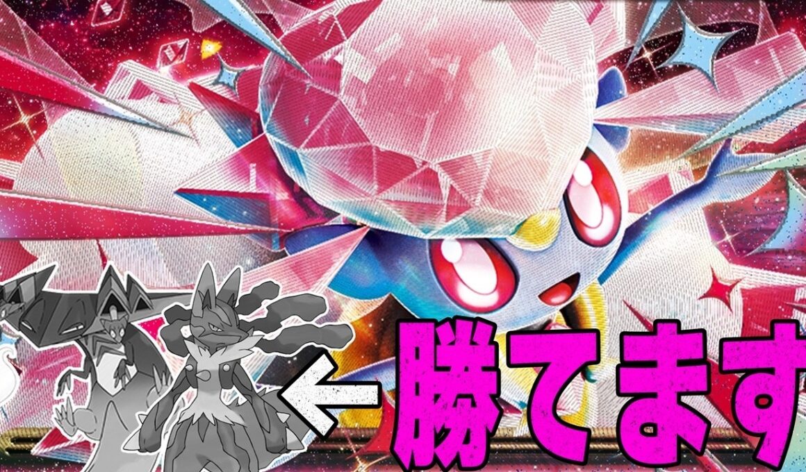 【安定感〇】ボムディアンシーが環境2TOPに色で有利を取れて良い感じかも？？【ポケカ対戦】Mega Diancie ex