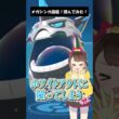 【メガオニゴーリ】メガシンカ図鑑！読んでみた！ #shorts #ポケモン