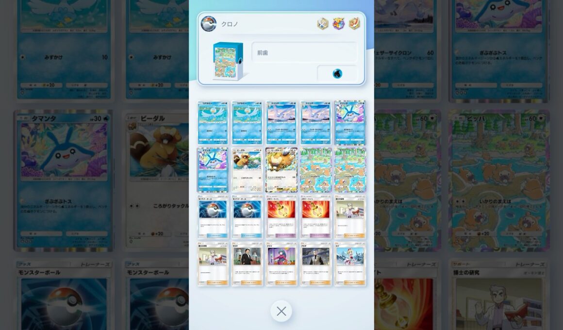 【ポケポケ】前歯の底力。このデッキガチです。#ポケモン #ポケポケ #新パック #最強デッキ #ビッパ