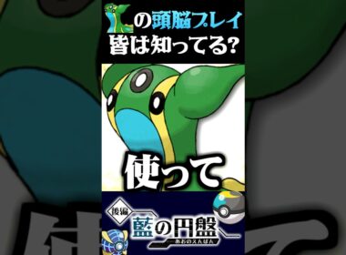 【天才】視聴者のトリトドンの頭脳プレイを皆は知ってる？【ポケモンSV】【スカーレット・バイオレット】【うさごん】