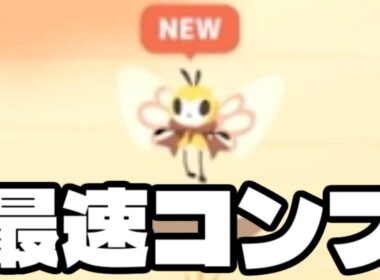 アブリー＆アブリボン、出すぎて嬉しい。【ポケモンスリープ】