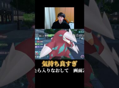 【あたんの】一掃する色違いドリュウズがかっこよすぎる【ポケモンZA】#shorts #ポケモン #つっつー #pokemon