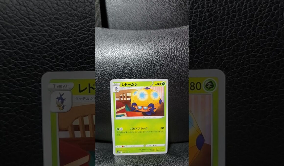 レドームシのカードです。